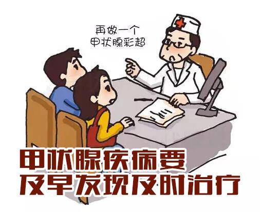 甲状腺要提早治疗